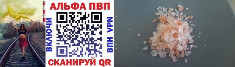где продают   Йошкар-Ола  Alfa_PVP кристаллы 