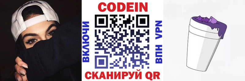 Кодеин напиток Lean (лин)  Йошкар-Ола 
