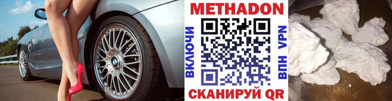 Метадон белоснежный Йошкар-Ола